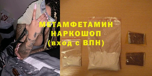 метамфетамин Заводоуковск