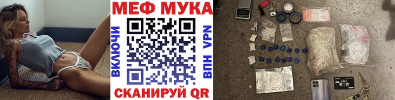 Меф мука  Купить где  Кадников 