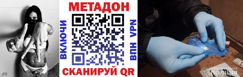 МЕТАДОН кристалл  Купить закладки  Кадников 